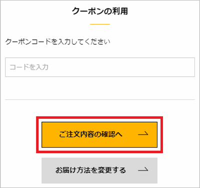 決済方法・配送会社・お届け希望日選択