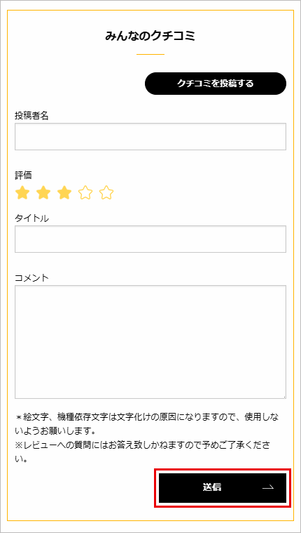 商品ページから投稿する場合　画像