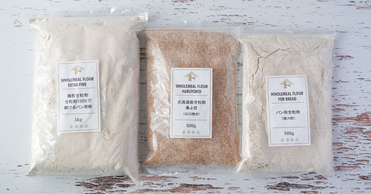 全粒粉とは？小麦粉との違いは？使いやすい全粒粉の選び方と活用レシピ 